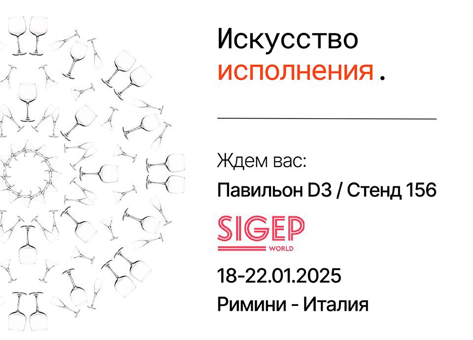 Smeg Professional представляет PURA на выставке SIGEP 2025