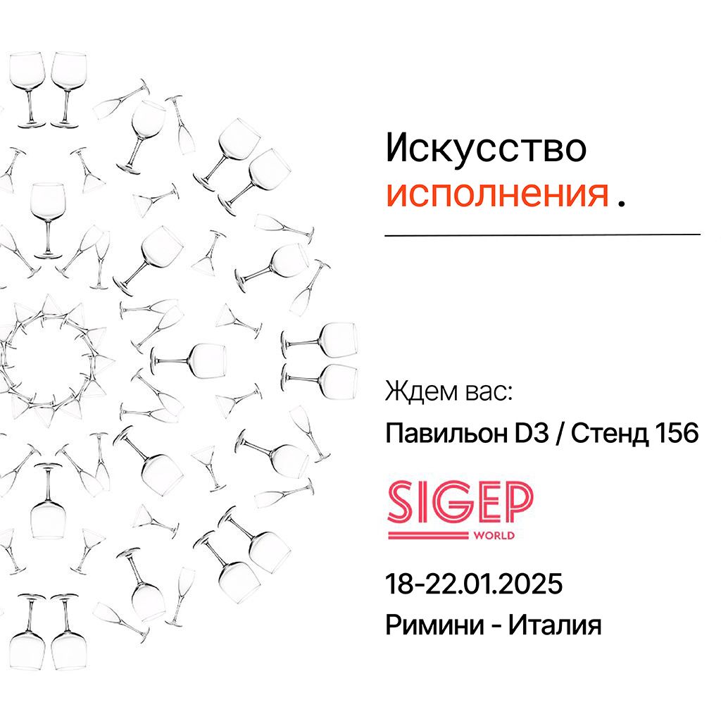 Smeg Professional представляет PURA на выставке SIGEP 2025