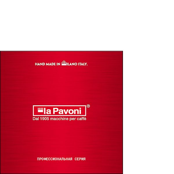 КОФЕМАШИНЫ LA PAVONI