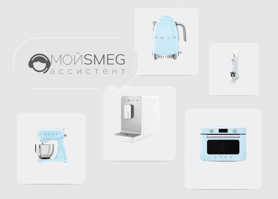 Graphic showing MY SMEG Assistant interface with product categories including breakfast set, water care, food preparation, coffee, and cooking.