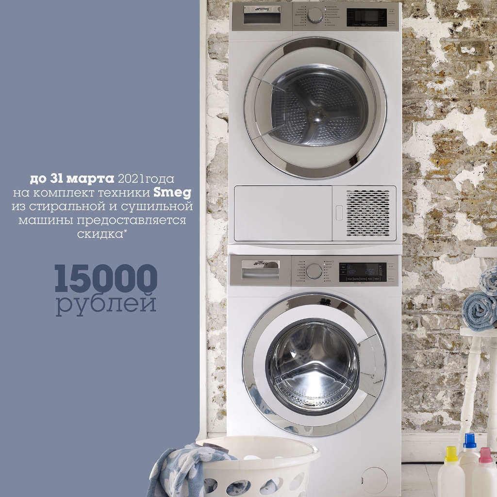 reklamnye akcii smeg ru