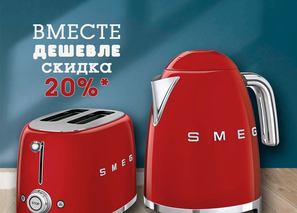 АКЦИЯ!