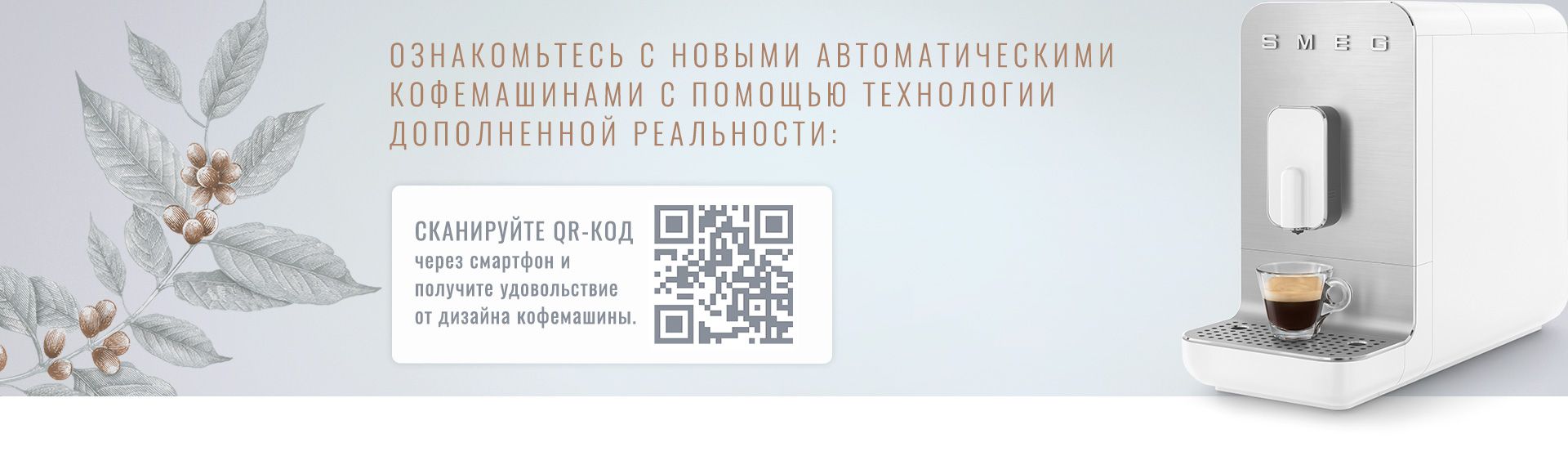 Bean to Cup Coffee Machine